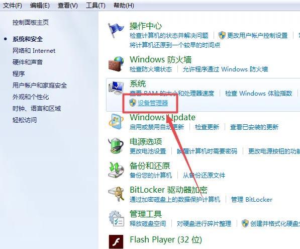 如何查看主机哪个是硬盘