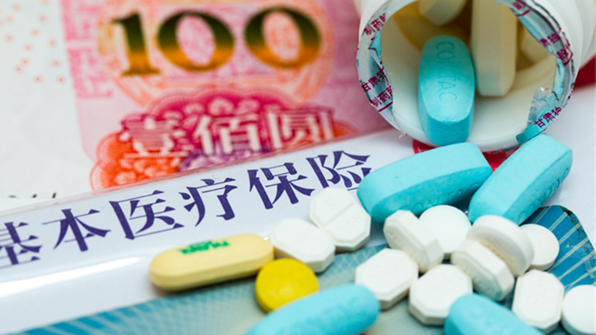 北京医保异地备案可以买药嘛