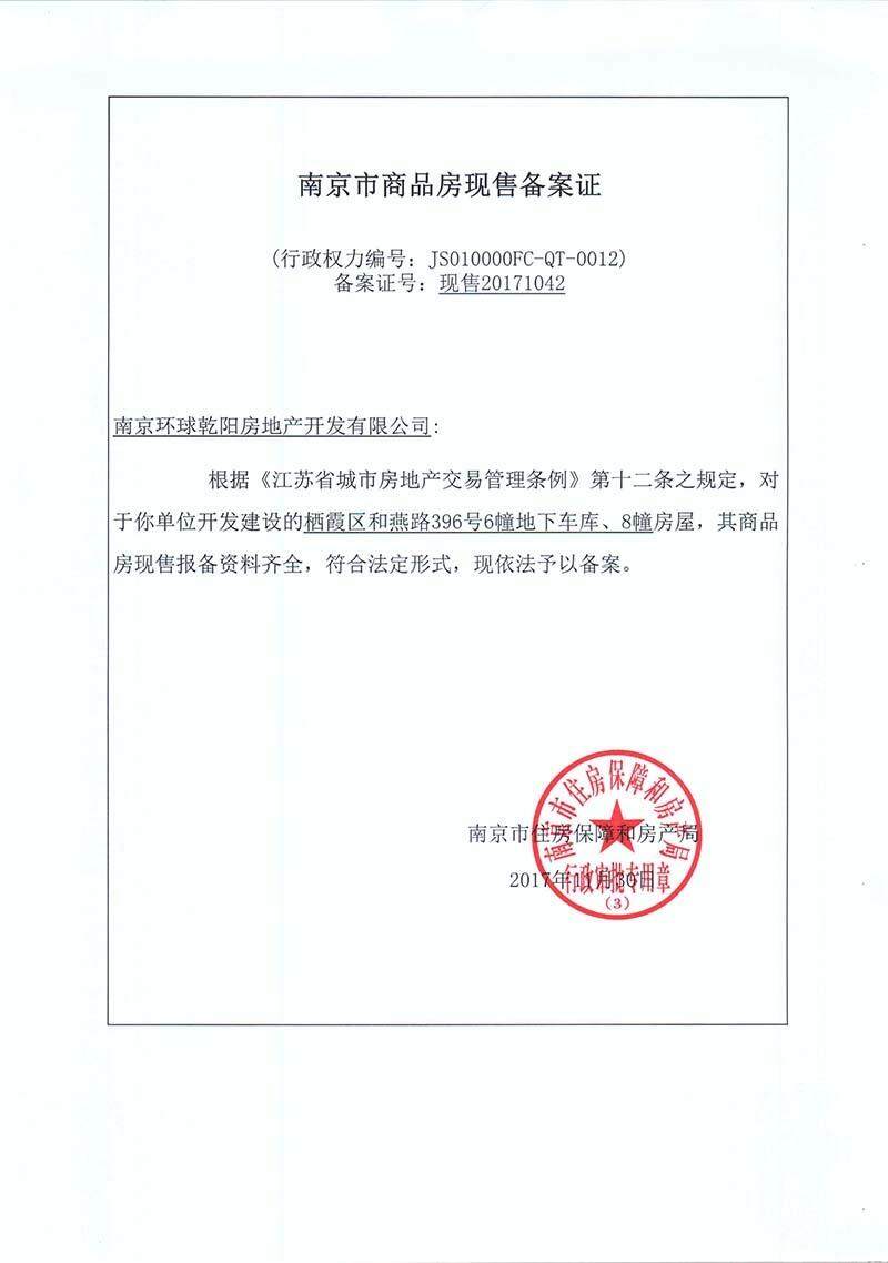 商品房预售签约后没有备案