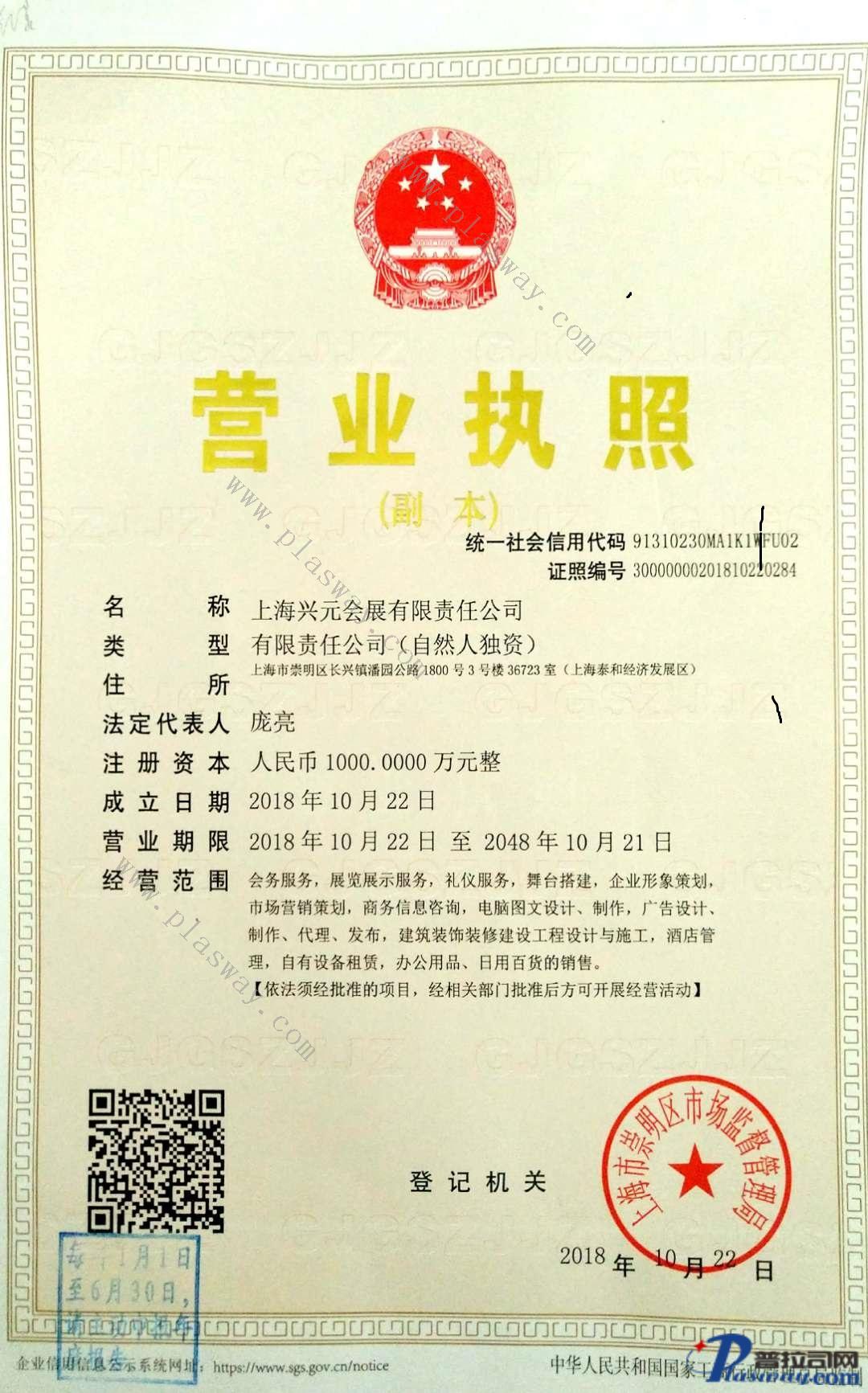 上海静安代办商业特许经营备案
