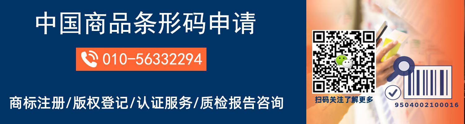 自编商品条形码可以不备案吗