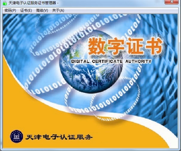 天津电子网站建设质量保障