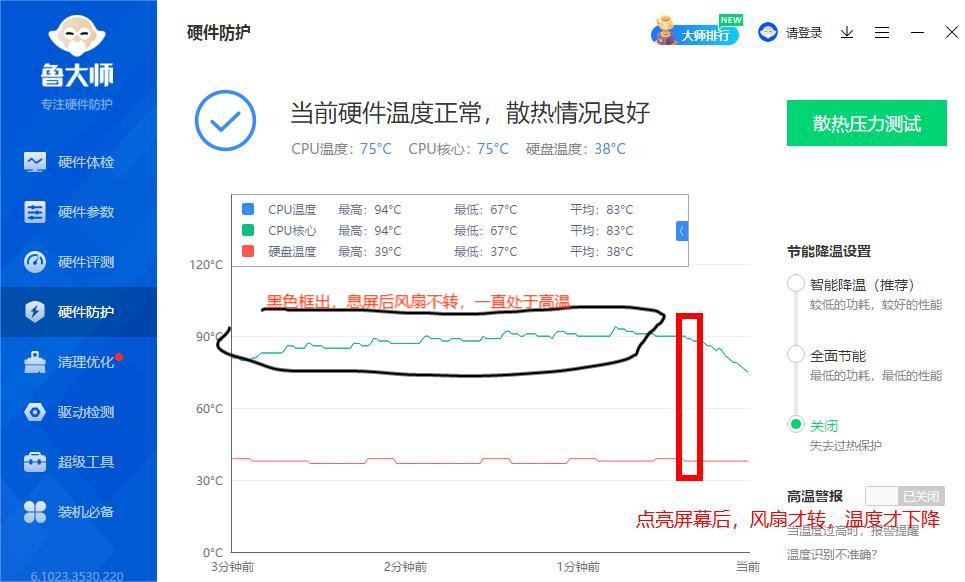 主机不启动cpu风扇忽快忽慢