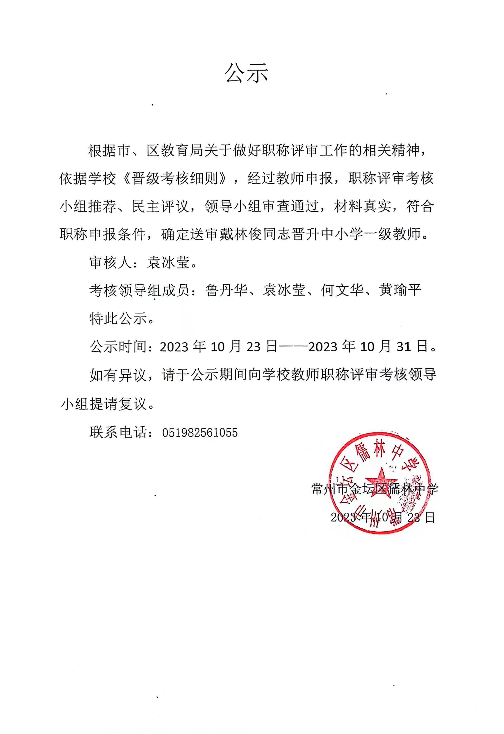 备案制人员能晋级吗
