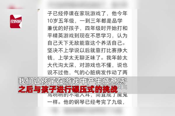 主机游戏帮外国人戒网瘾