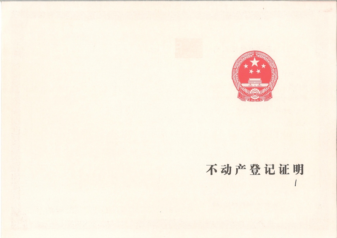 房产无备案证明
