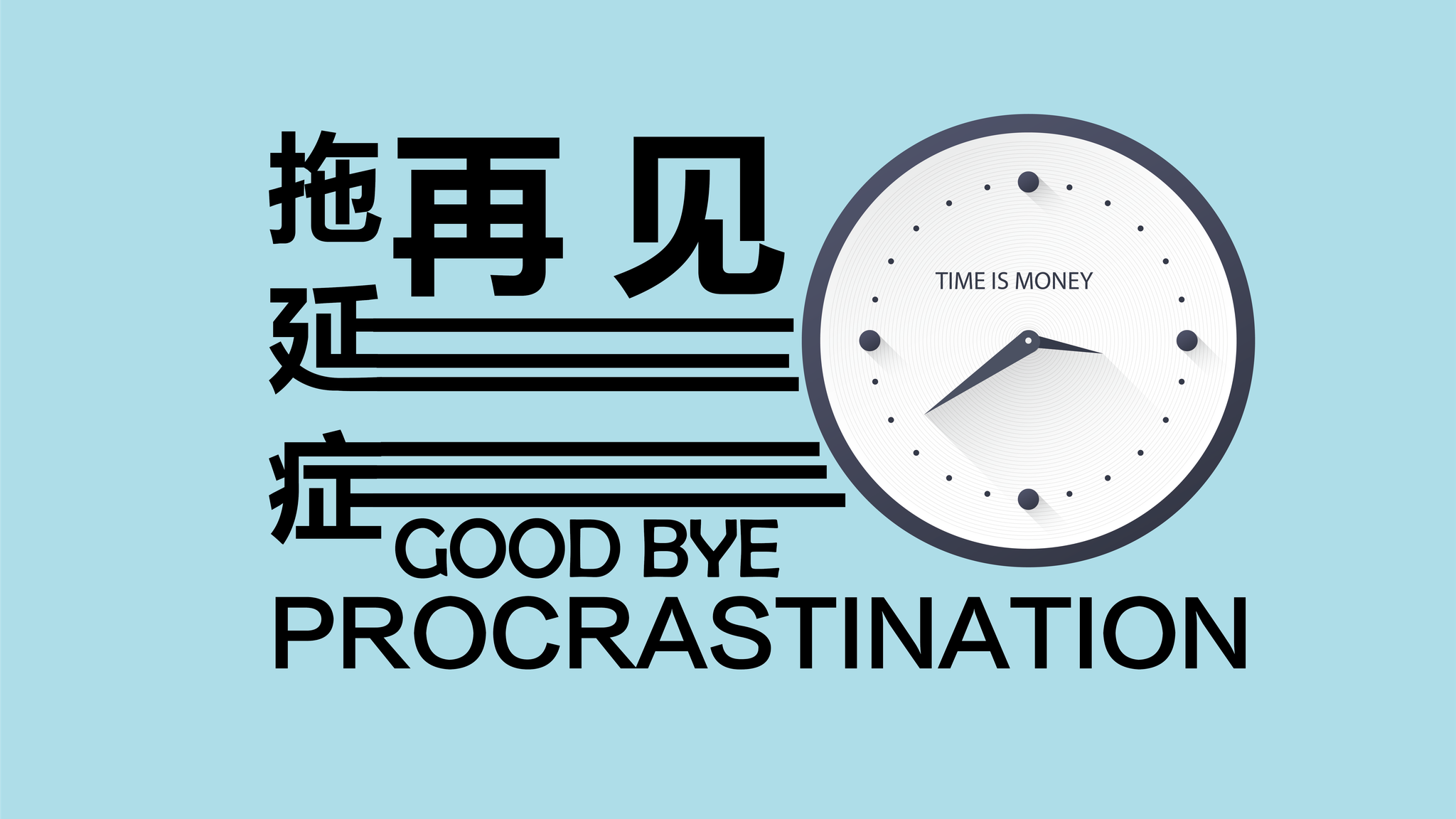 拖延备案违约金规定