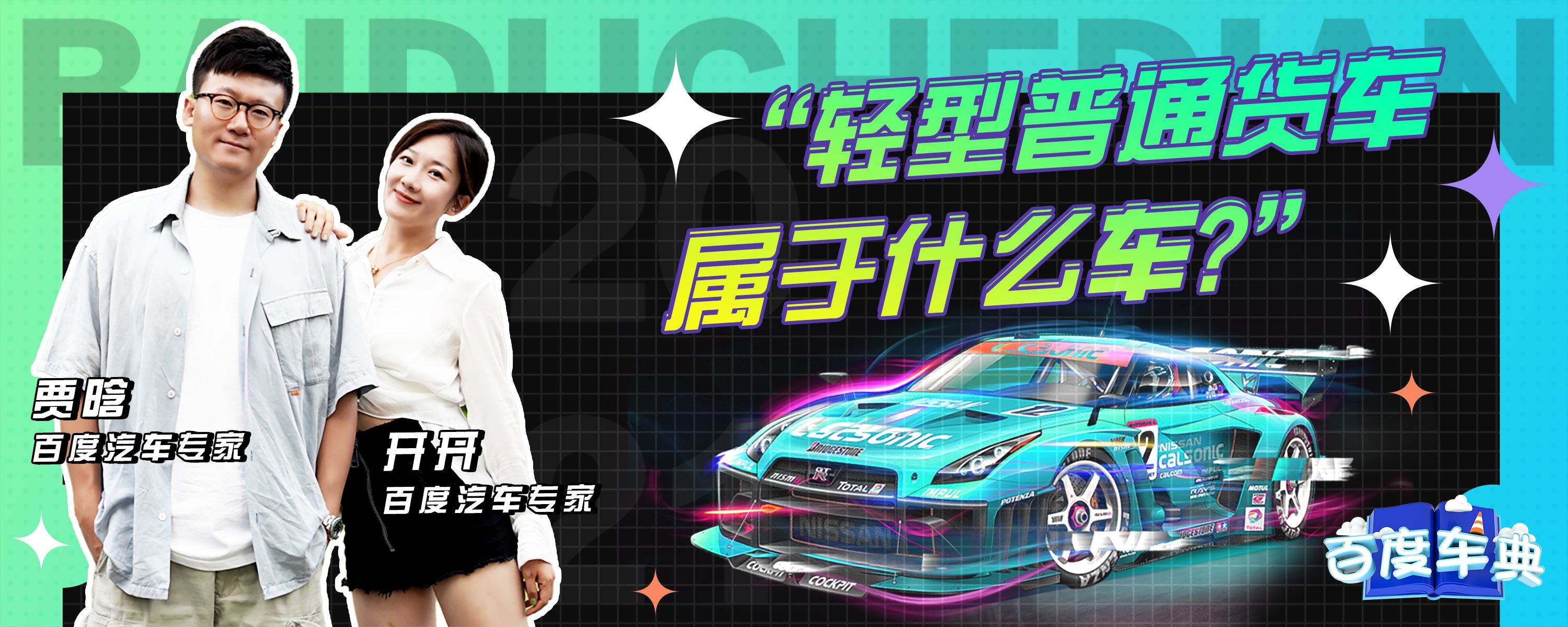 轻型普通货车备案不了