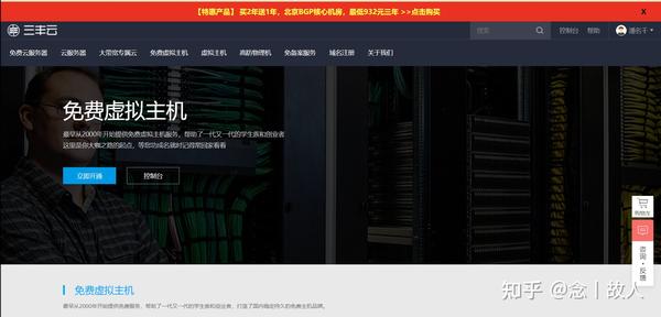 三丰云平台建设网站