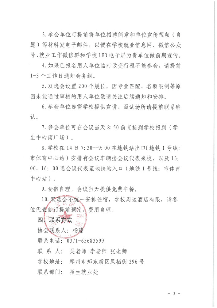 郑州电业局备案流程