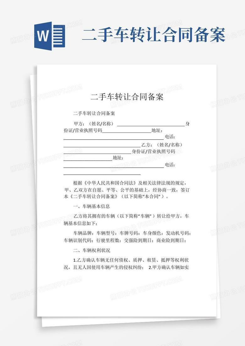 没有备案的合同能转让吗