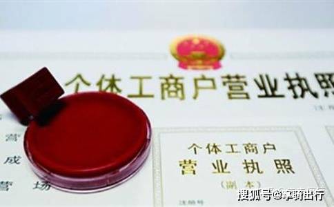 个体经营户营业执照要去哪里备案