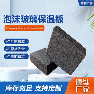 广西备案泡沫玻璃板供应商