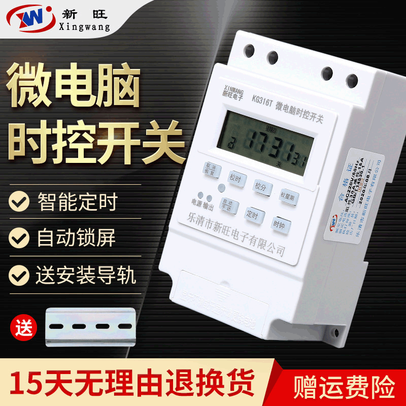 ptw3300主机时间怎么调