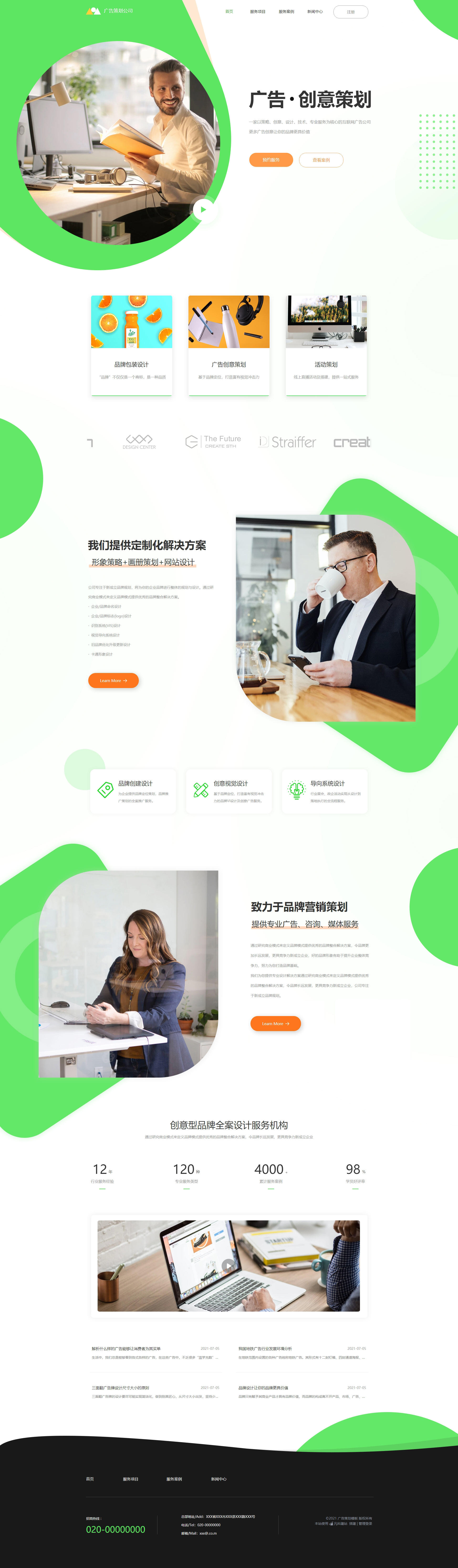 网站被域名标记不安全