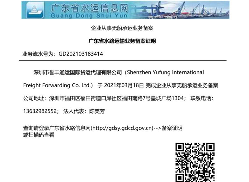 西青无车承运备案