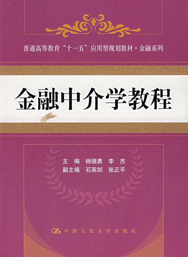 做金融中介在哪里备案