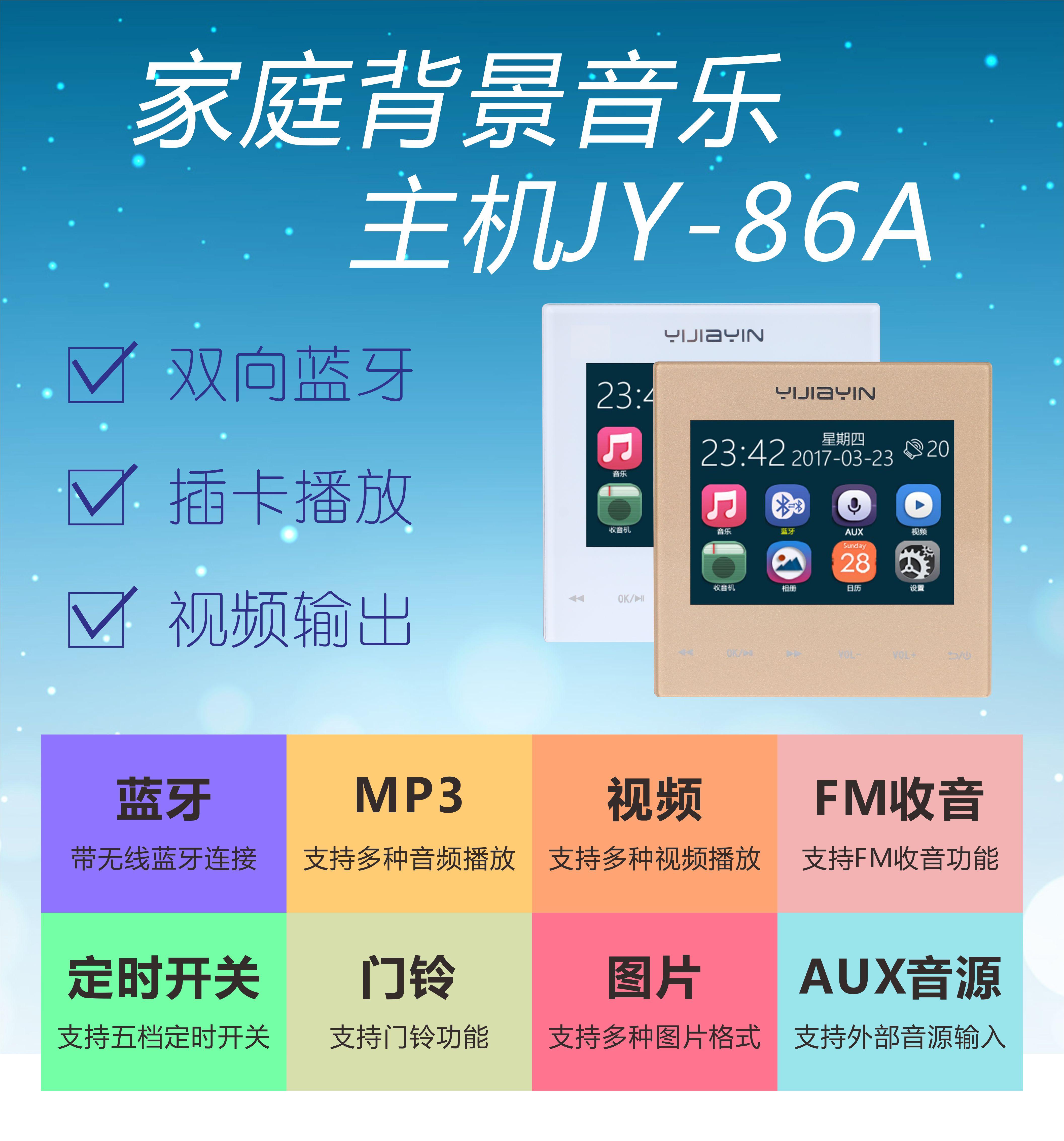 推荐背景音乐主机