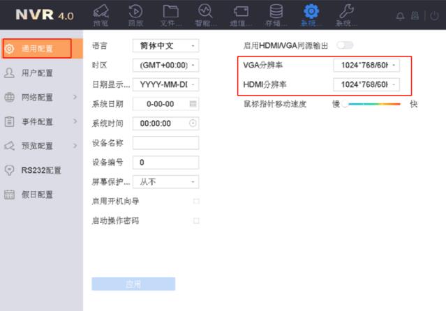 海康威视主机不录像怎么办