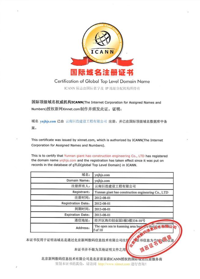 万网域名证书怎么写