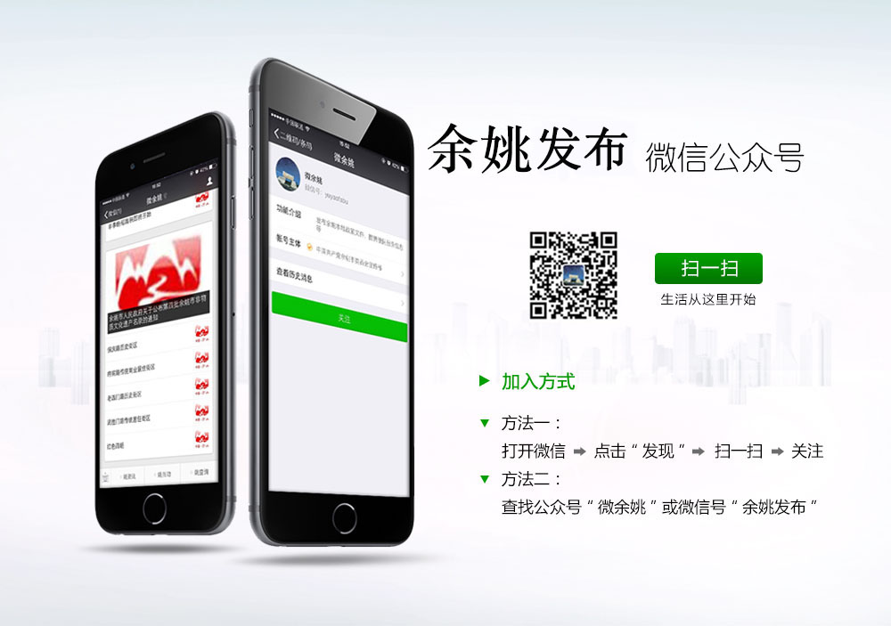 余姚市政务服务网备案流程