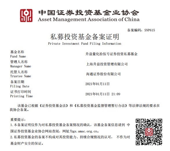 浦东证券基金备案费用