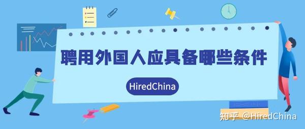 外籍高层次人才备案后可兼职创业