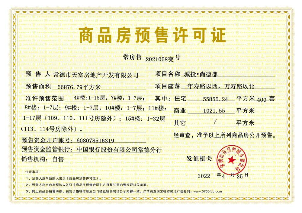 房子没有备案可以预售吗