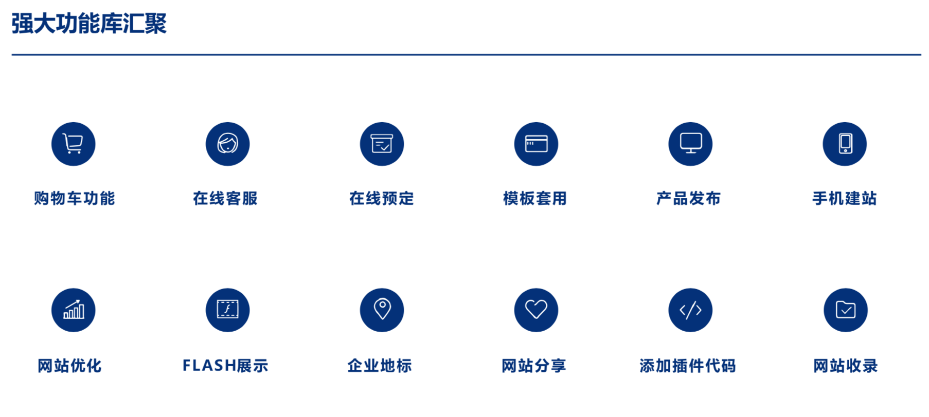 中小型网站建设制作设计服务商