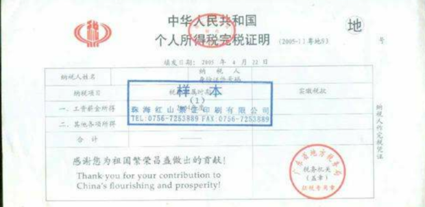 股权转让如何在电子税务局备案