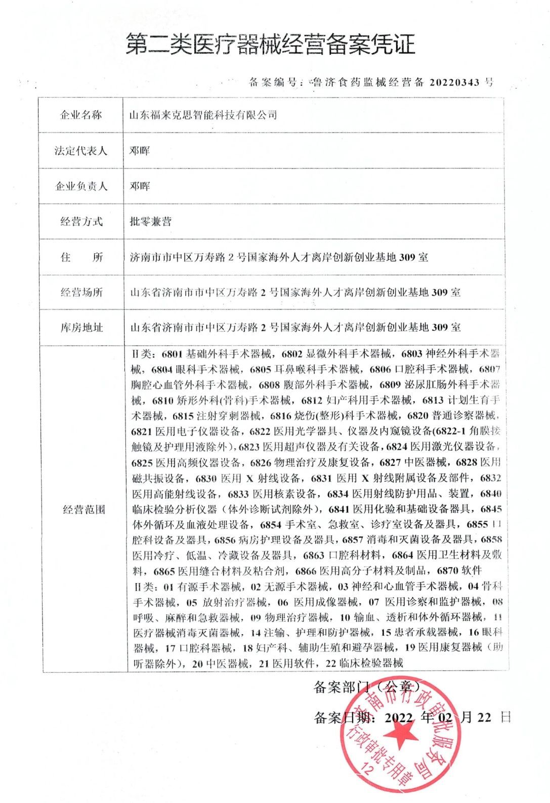 二类医疗器械经营备案有风险吗