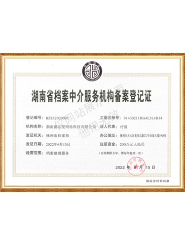 经纪机构备案证明在哪里开