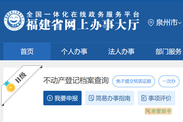 泉州查询楼盘备案价