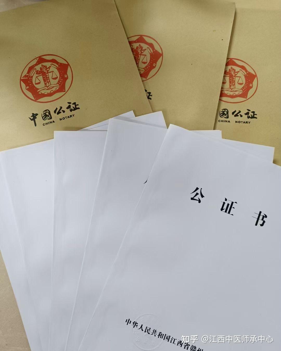 中医师承办公证后去卫生局备案