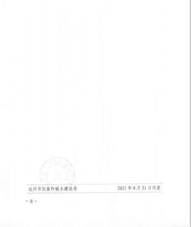 精装房公开施工图纸备案