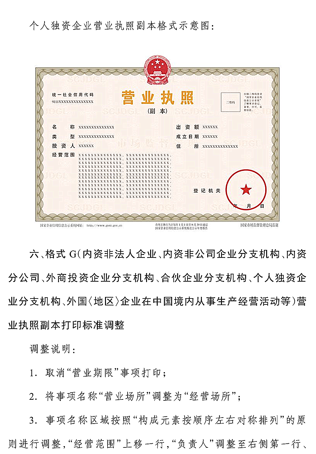领取营业执照后备案有时间限制吗