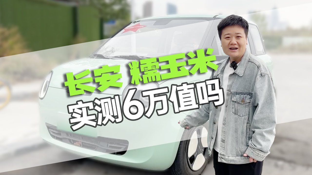 五菱宏光mini主机拆卸