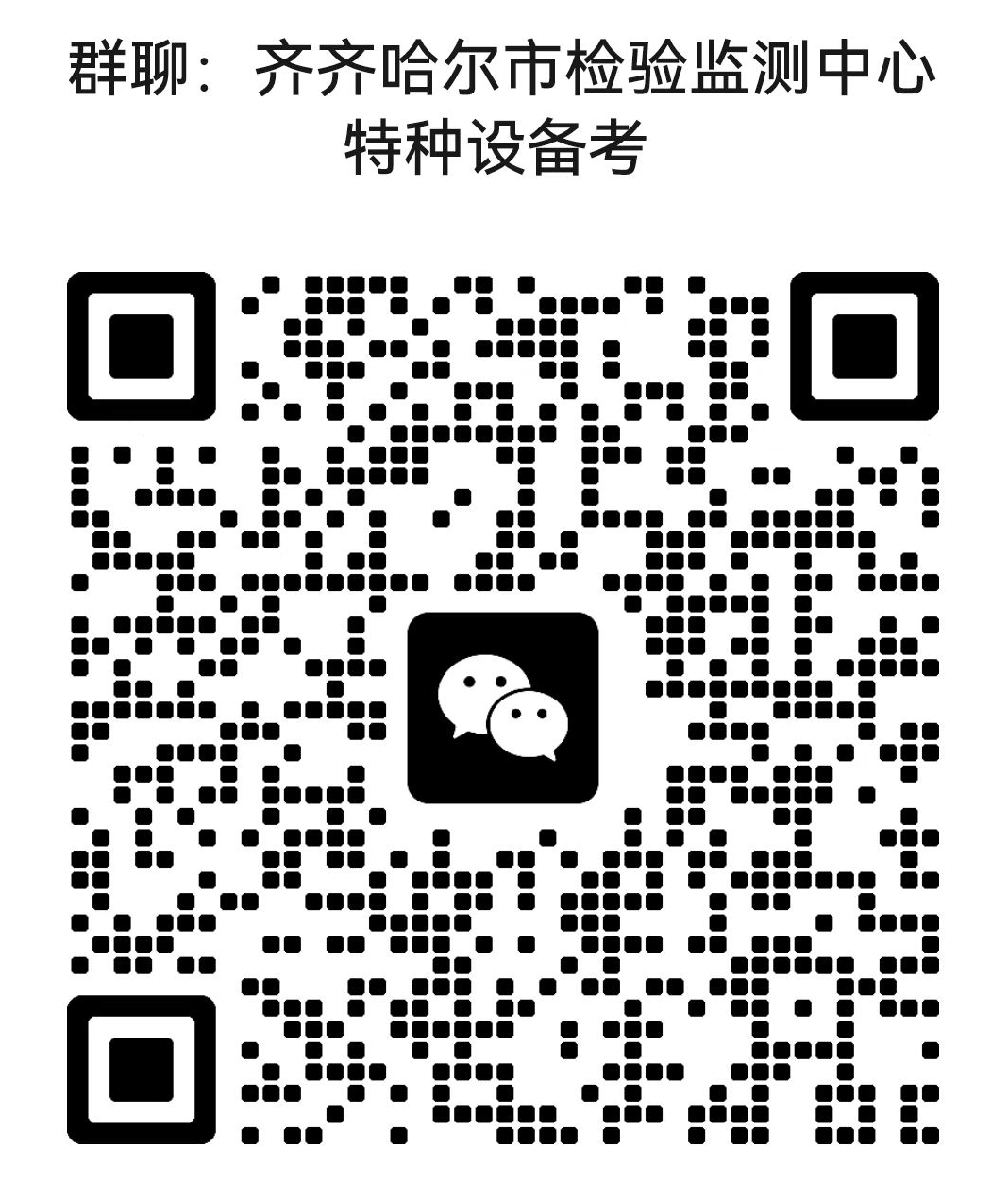 全国特种操作证备案考核平台