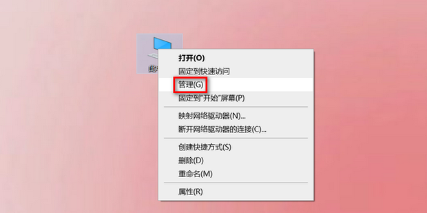 台式电脑主机开机设置