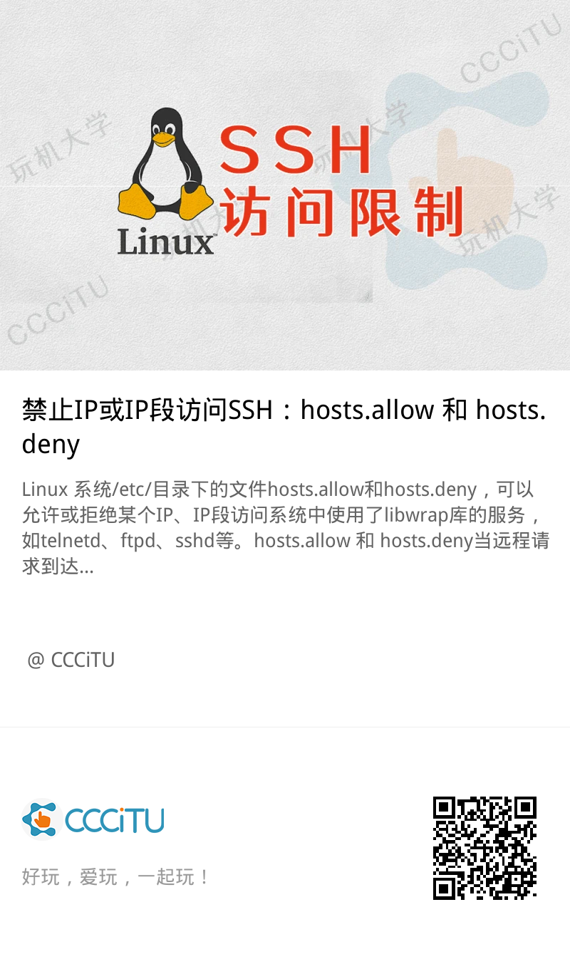 ccna禁止主机访问