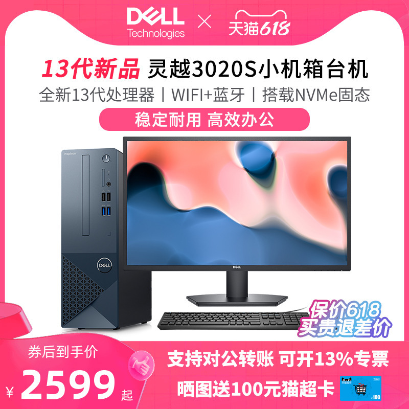 dell迷你主机8代u