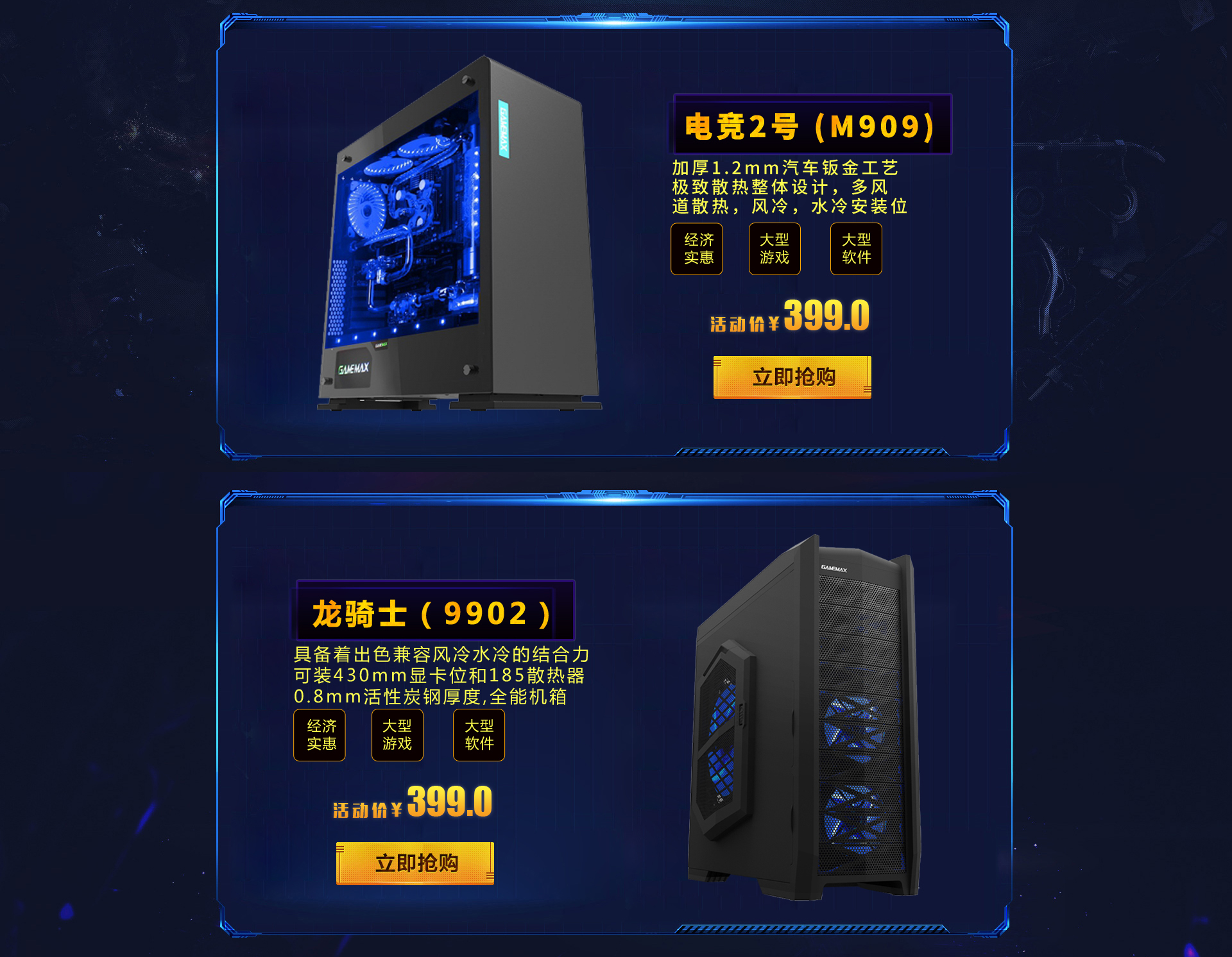 gamemax主机显卡位置