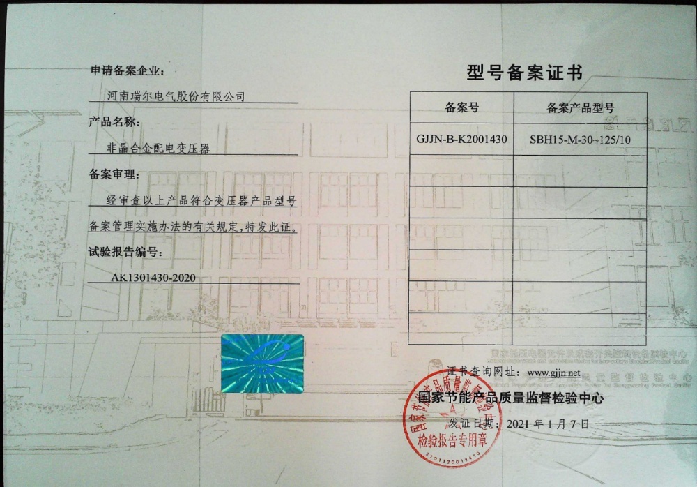 天然气炉具合格备案证书