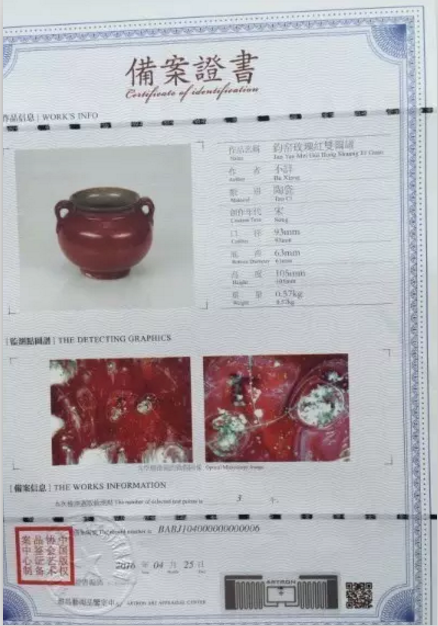 报案会有备案号吗