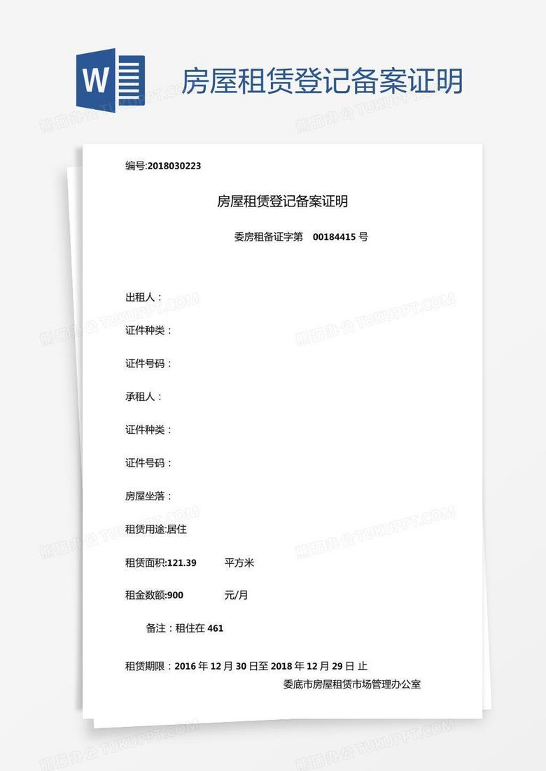 租赁备案的房屋可以出售吗