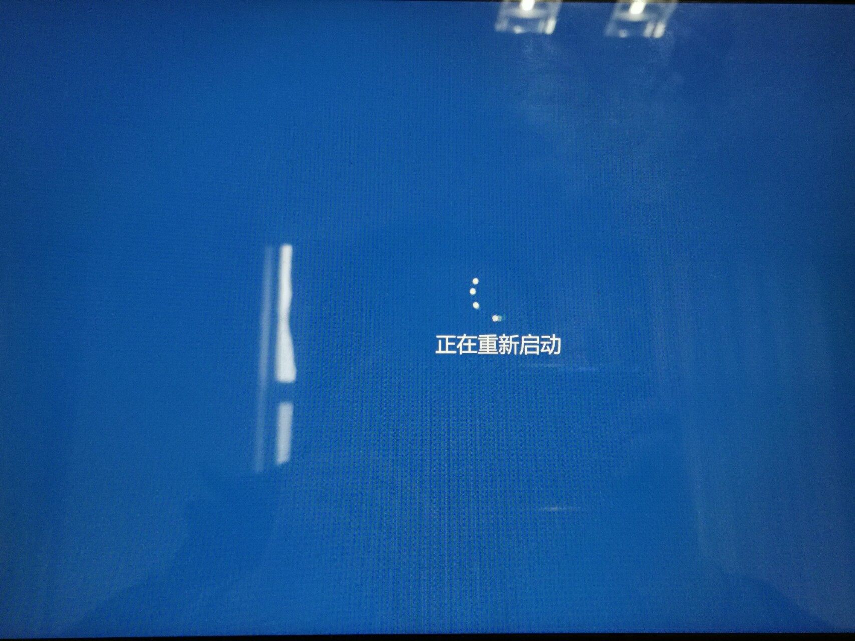win10电脑重新启动主机还在运行