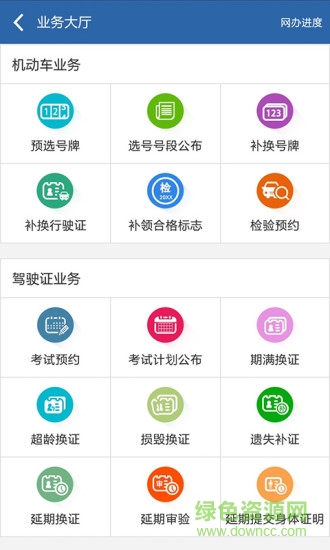 交管12123吉林服务器繁忙云空间