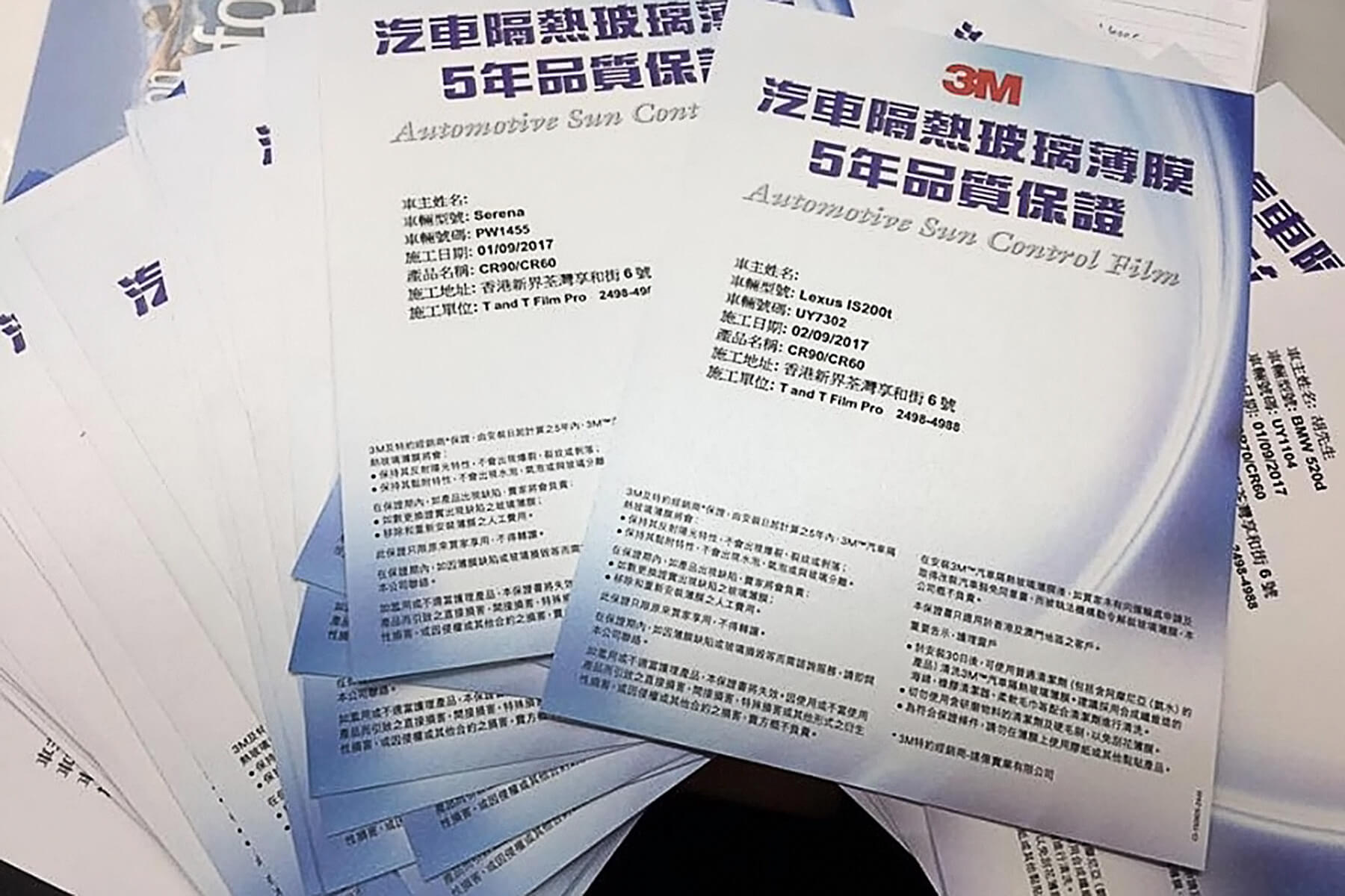 贴磨砂透明车膜要备案吗