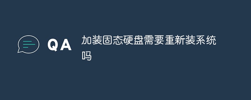 主机加装硬盘有什么要注意的