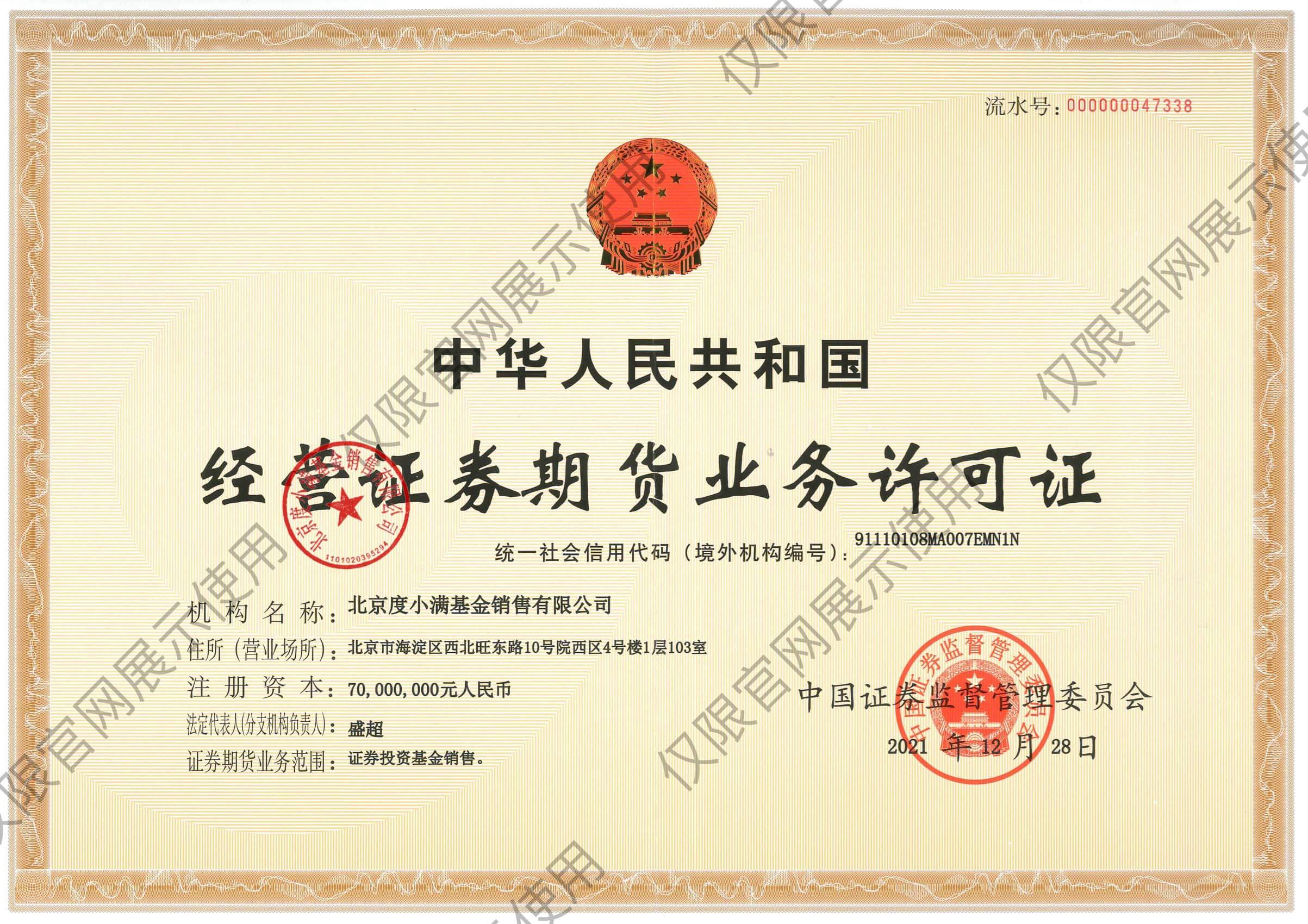 大修基金交了才能合同备案吗